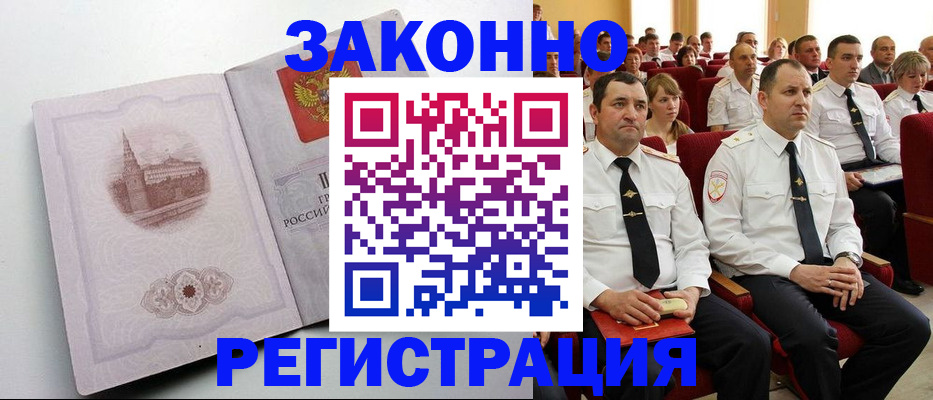 прописка от собственника в Льгове