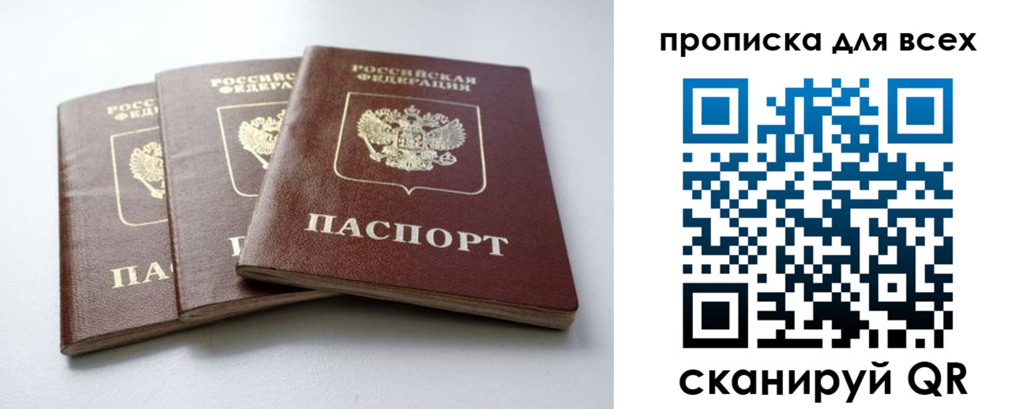 временная регистрация 2025 в Льгове