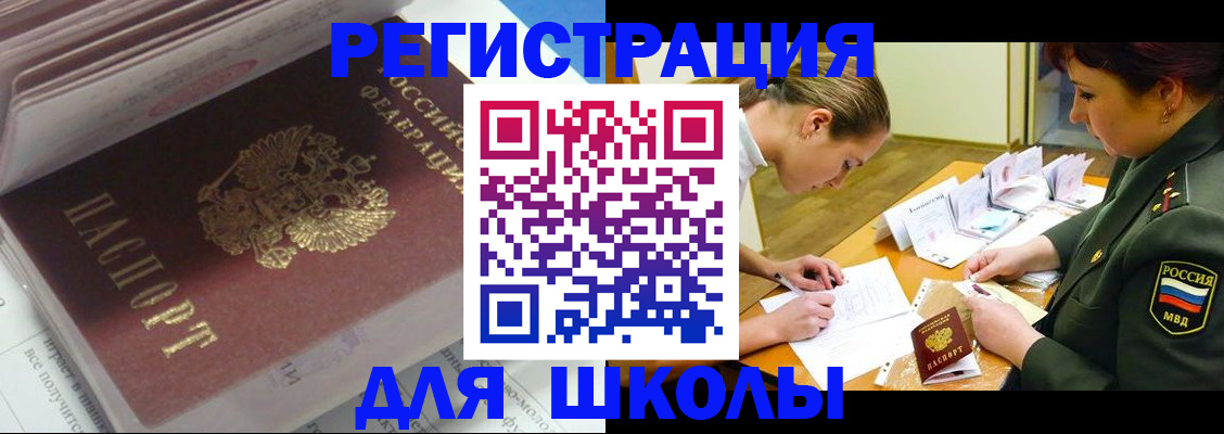 временная регистрация гарантия в Льгове