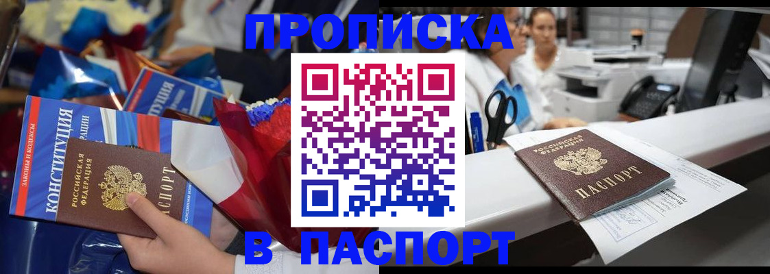 прописка для военкомата в Льгове