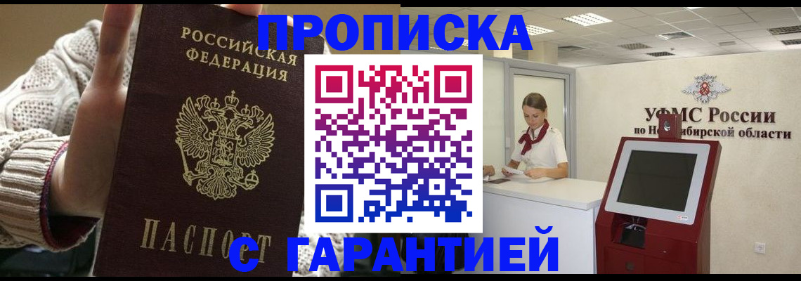 временная регистрация для школы в Льгове