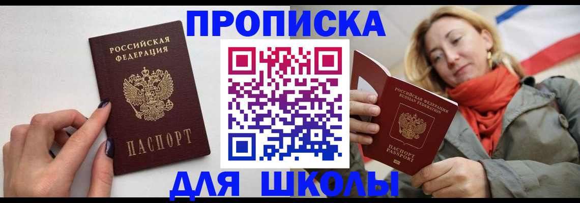 прописка гарантия в Льгове