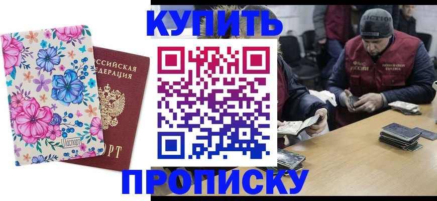 прописка для школы в Льгове