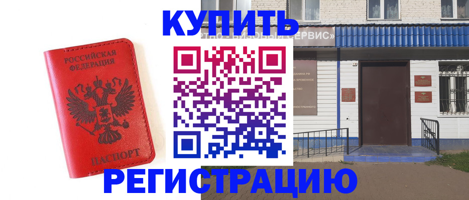 прописка законно в Льгове