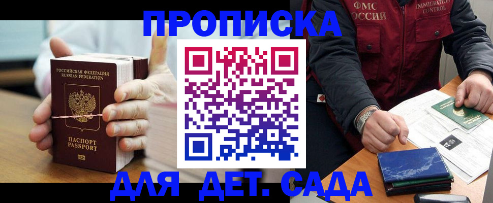 миграционный учет в Льгове