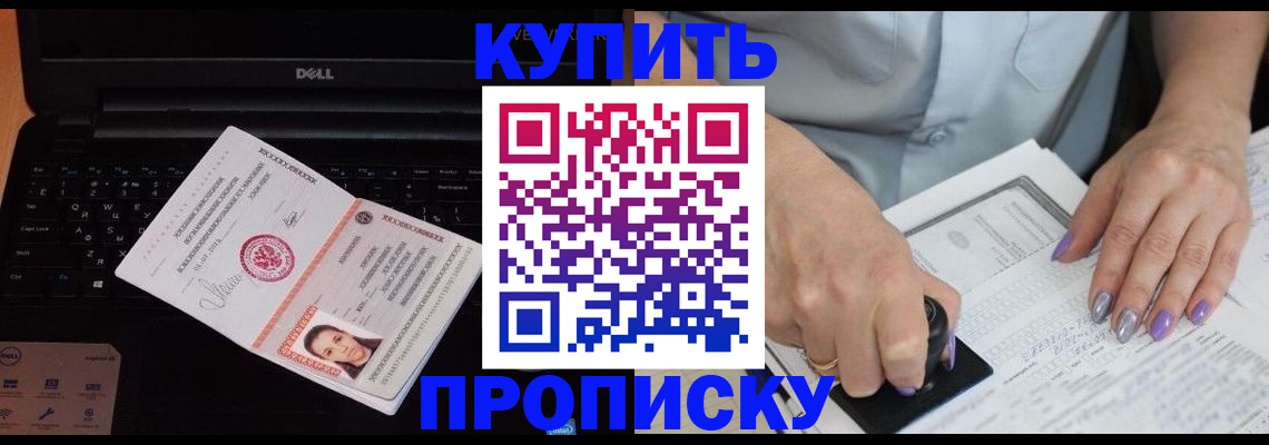 временная прописка в Льгове