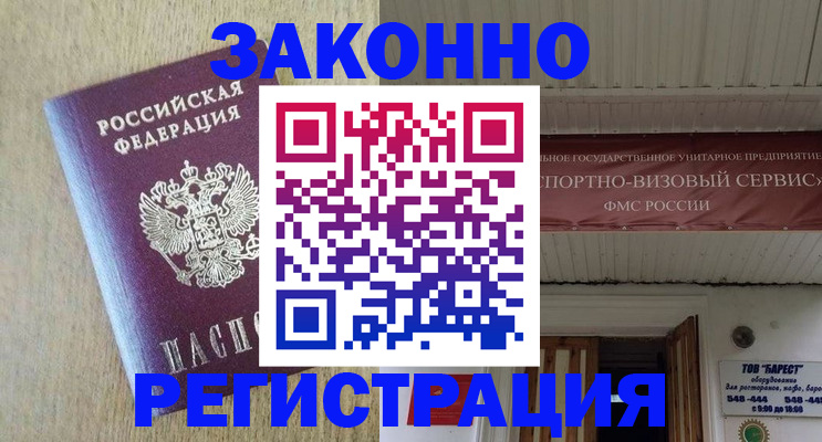 найти адрес прописки в Льгове