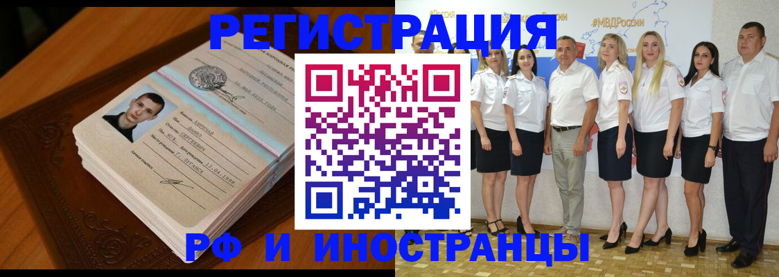 временная регистрация надежно в Льгове