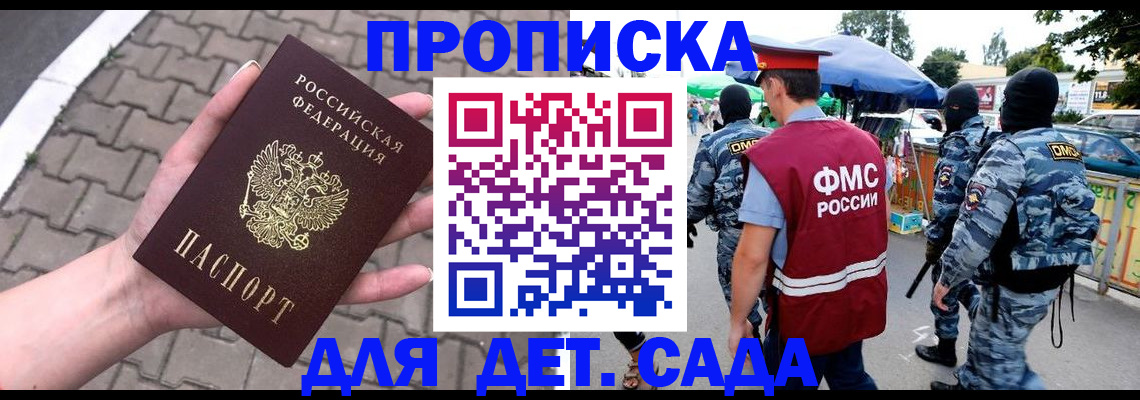 прописка для школы в Льгове